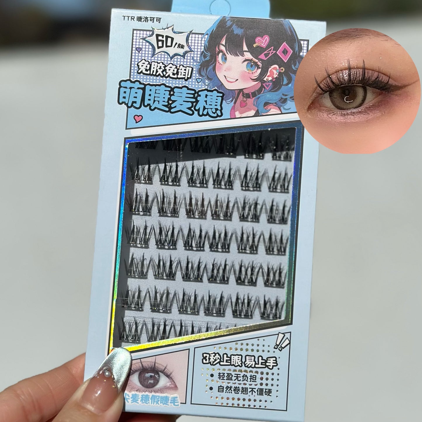 [TTR] Glue Free Lashes