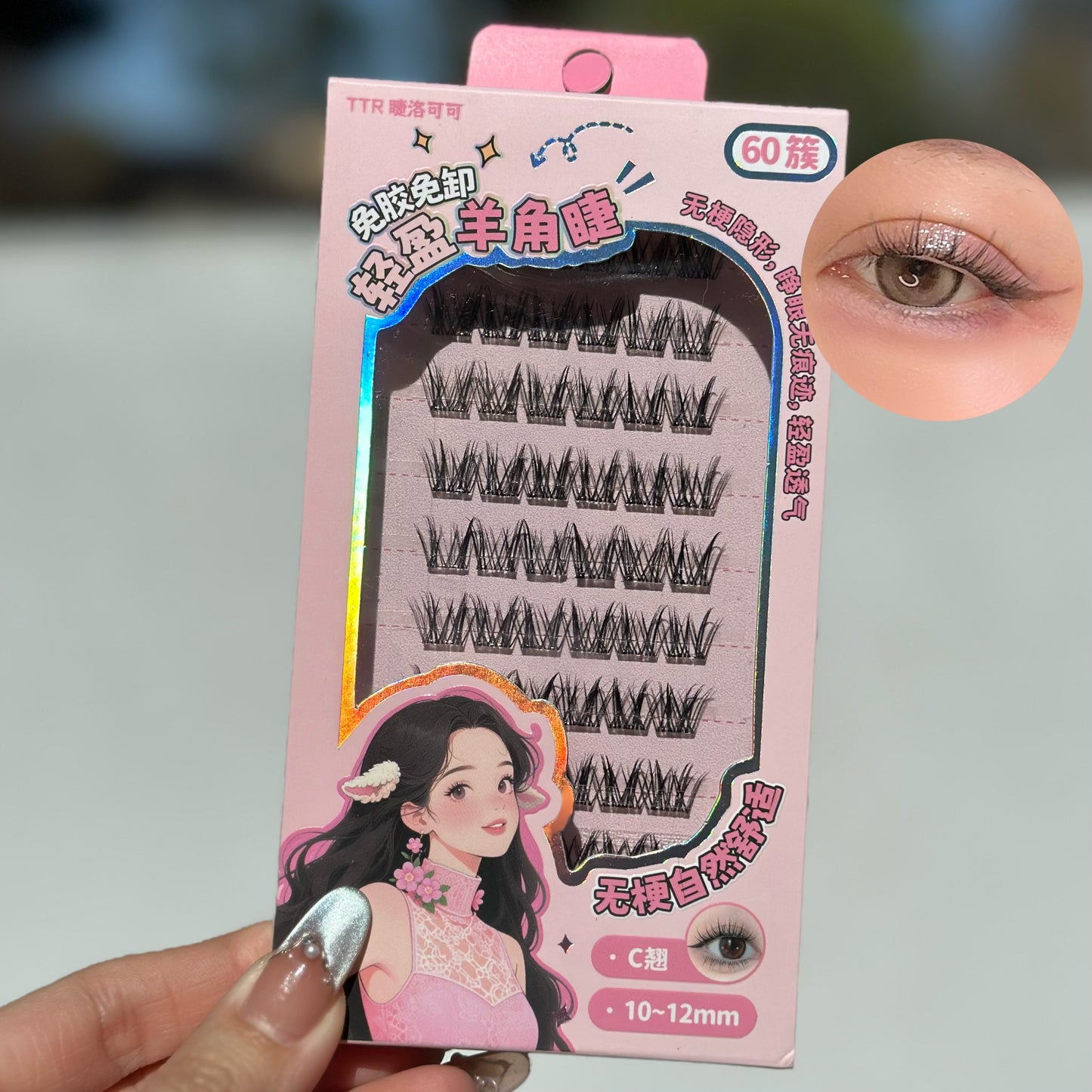 [TTR] Glue Free Lashes