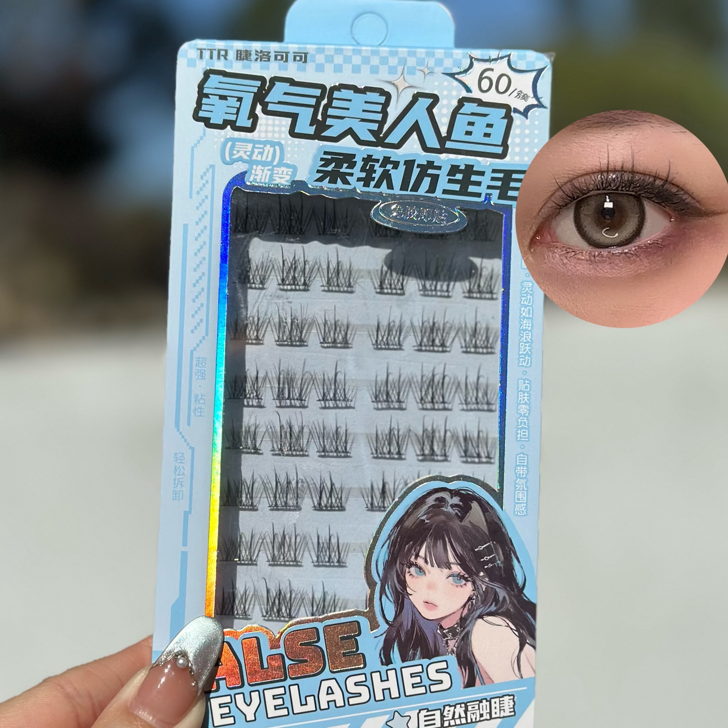 [TTR] Glue Free Lashes