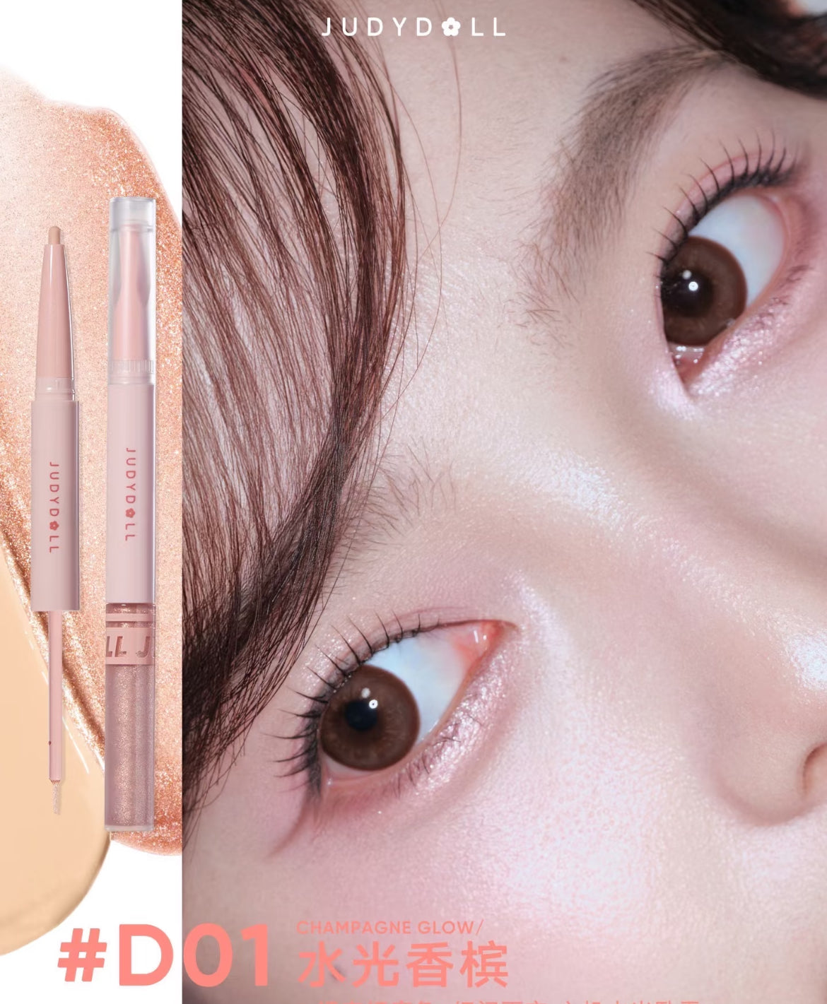 [Judydoll] Dual-Ended Under Eye Pen