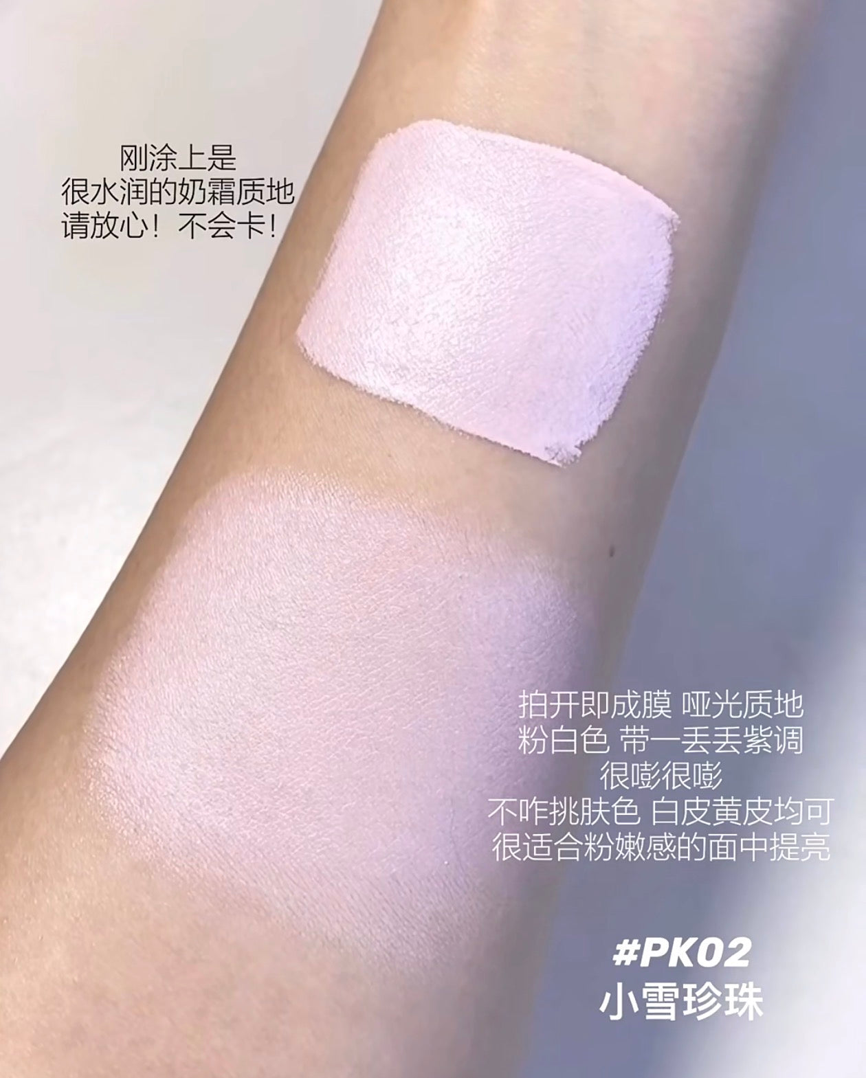 [Flower Knows] Midsummer Fairytales Liquid Highlighter